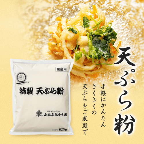 小嶋屋総本店の特製天ぷら粉(625g)