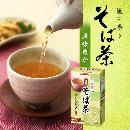 小嶋屋総本店のそば茶150g
