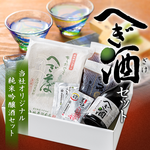 へぎ酒セット2（へぎ酒1本・生へぎそば2人前）