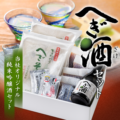 へぎ酒セット4（へぎ酒1本・生へぎそば4人前）