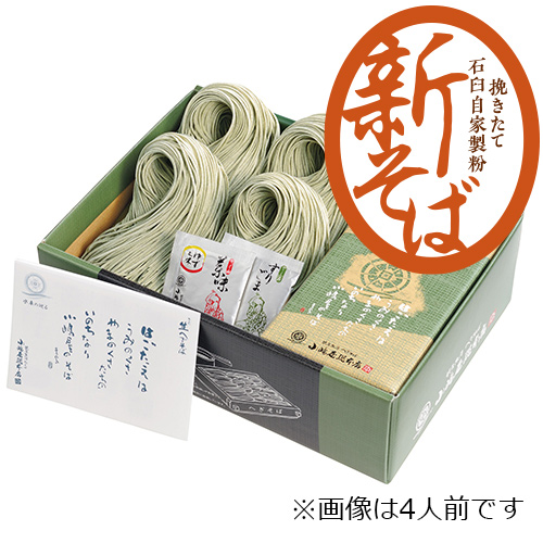 生へぎそば(生そば)　3人前(めんつゆ付)