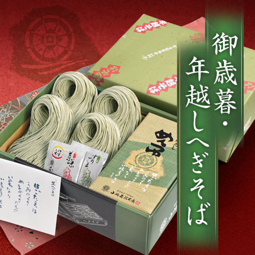 年越し生へぎそば
                                    