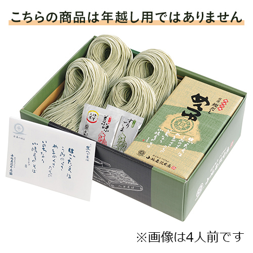 生へぎそば(生そば)　6人前(めんつゆ付)