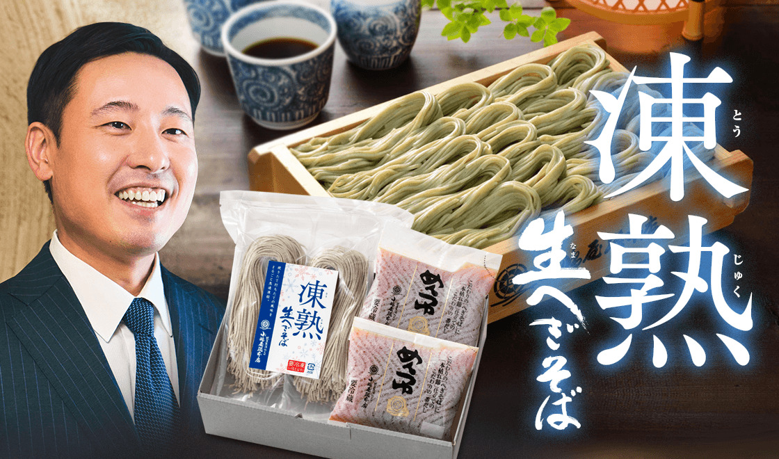 現店主 四代目 則広の志