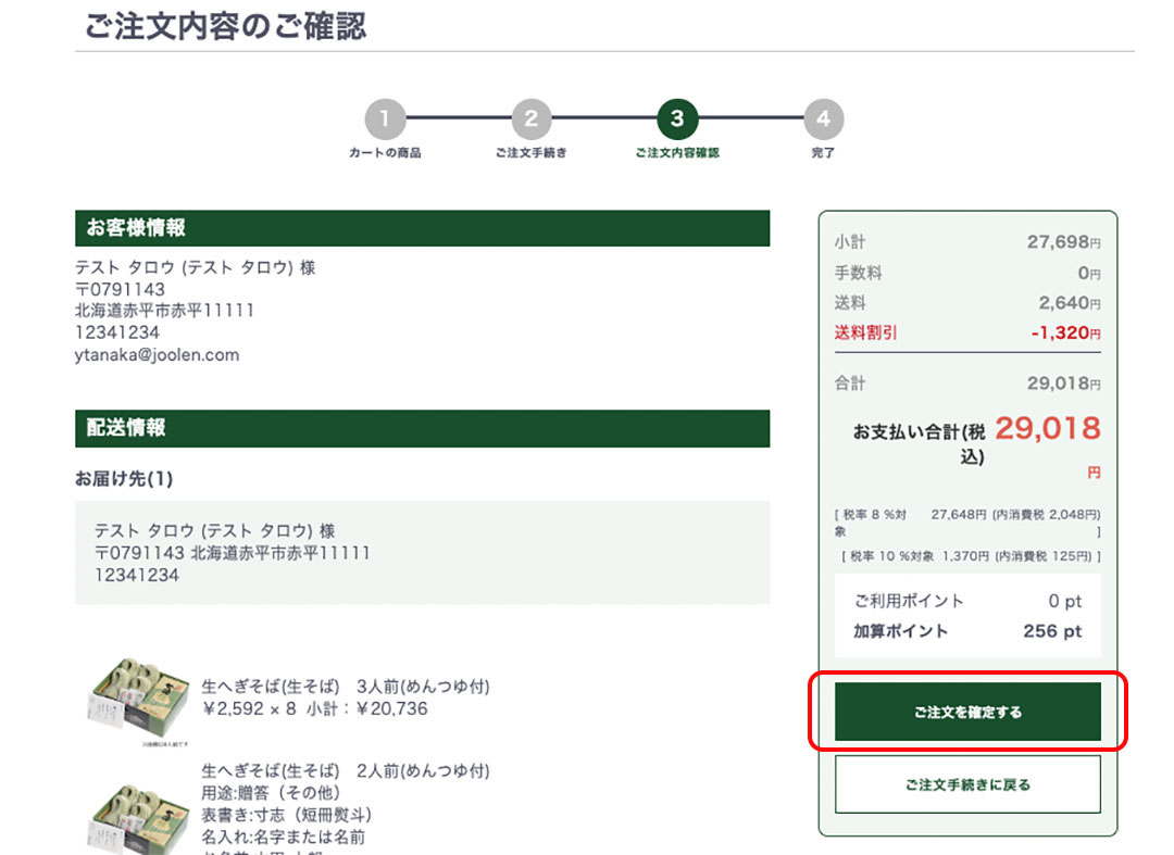 step 9