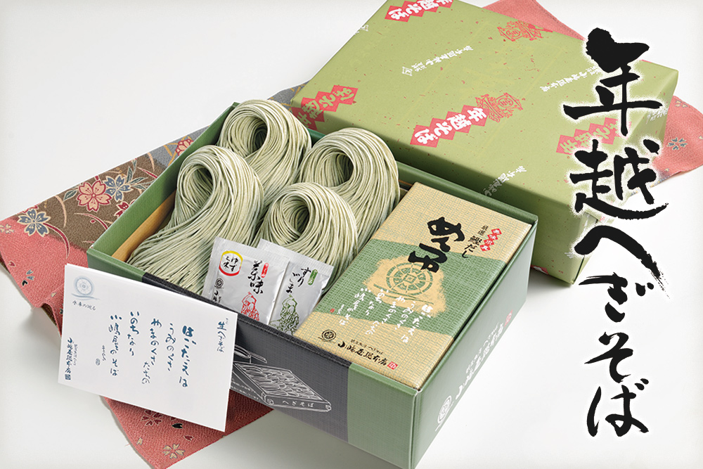 初代考案 元祖「生へぎそば」