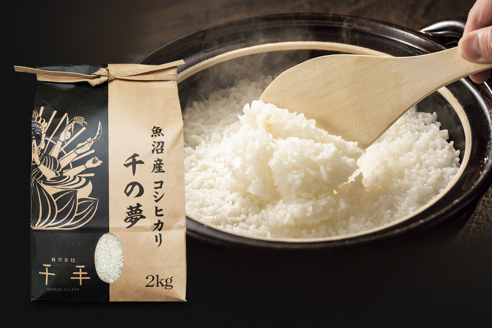 魚沼産コシヒカリ(令和7年産新米)