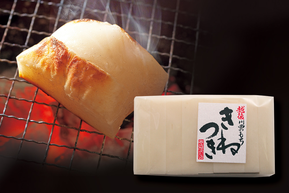 魚沼産こがねもち100%(杵つき餅)