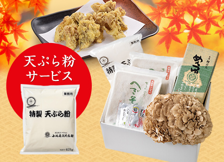 「新そば・舞茸」大株まいたけセット
