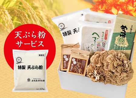 「新そば・新米・舞茸」秋の魚沼づくしセット