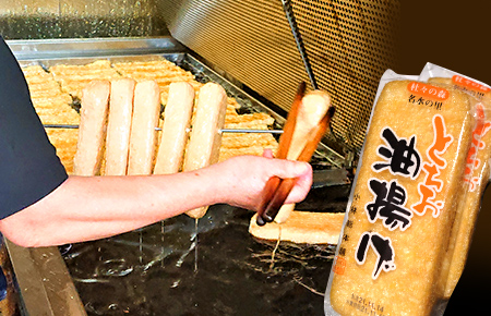 「ジャンボ」とちお油揚げ