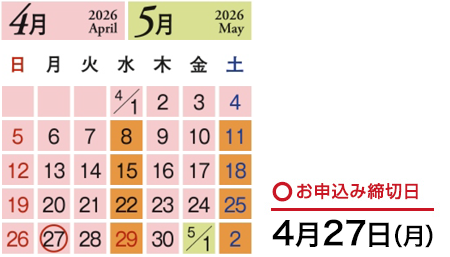 ご注文前に必ずご確認ください