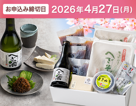 春のほろ酔いセット