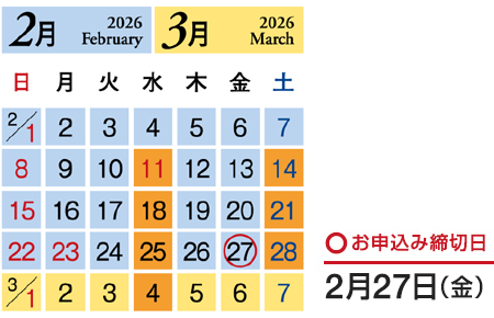 ご注文前に必ずご確認ください