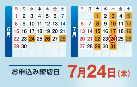 ご注文前に必ずご確認ください