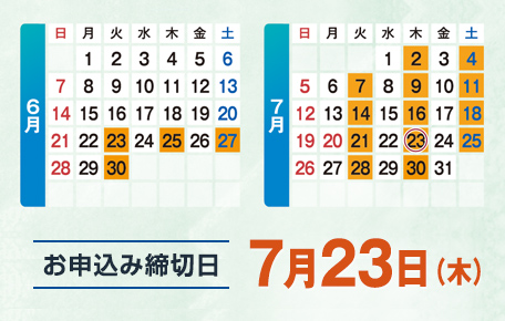 ご注文前に必ずご確認ください