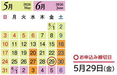 ご注文前に必ずご確認ください