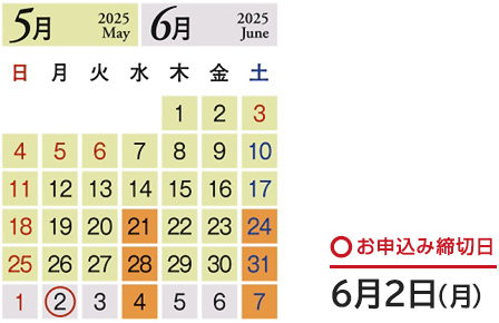 ご注文前に必ずご確認ください